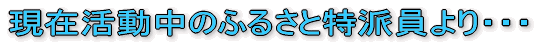 ���݊������̂ӂ邳�Ɠ��h�����E�E�E