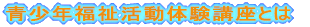 ���N���������̌��u���Ƃ�