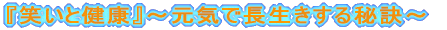 �w�΂��ƌ��N�x�`���C�Œ���������錍�`