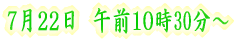 �V���Q�Q���@�ߑO�P�O��30���` 