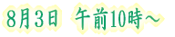 �W���R���@�ߑO10���`