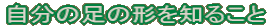 �����̑��̌`��m�邱��