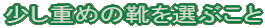 �����d�߂̌C��I�Ԃ���