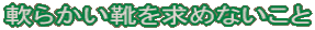 ��炩���C�����߂Ȃ�����