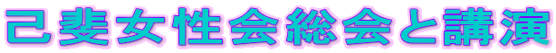 �Ȕ㏗�����ƍu��
