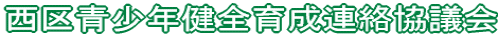 ������N���S�琬�A�����c��
