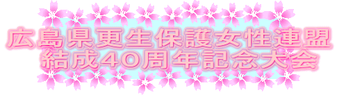 �L�����X���ی쏗���A��
�@�����S�O���N�L�O���