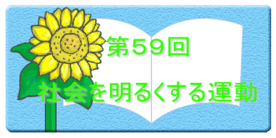�@��T�X��

�@�Љ�𖾂邭����^��
