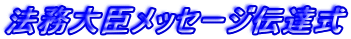 �@����b���b�Z�[�W�`�B��