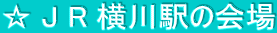 �� J R ����w�̉��