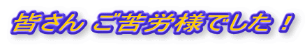 �F���� ����J�l�ł����I