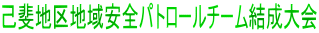 �Ȕ�n��n����S�p�g���[���`�[���������

