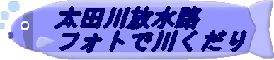 �^�C�g���u���c������H�@�t�H�g�Ő삭����v