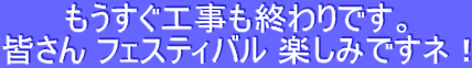 ���������H�����I���ł��B
�F���� �t�F�X�e�B�o�� �y���݂ł��l�I