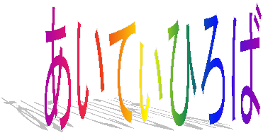 �����Ă��Ђ��